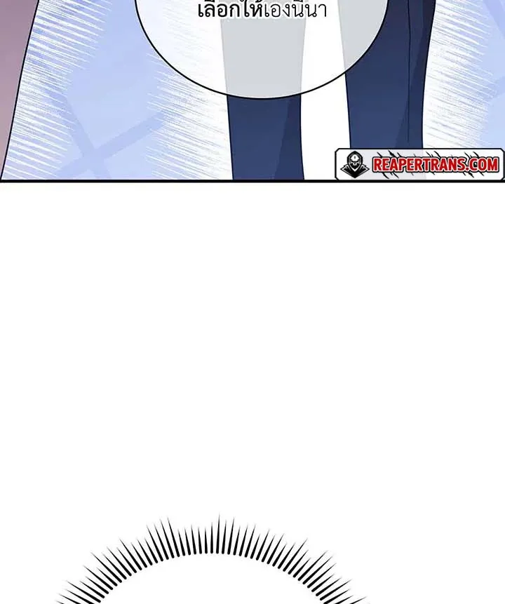 Necromancer Academy’s Genius Summoner Chapter 127 หน้า 117