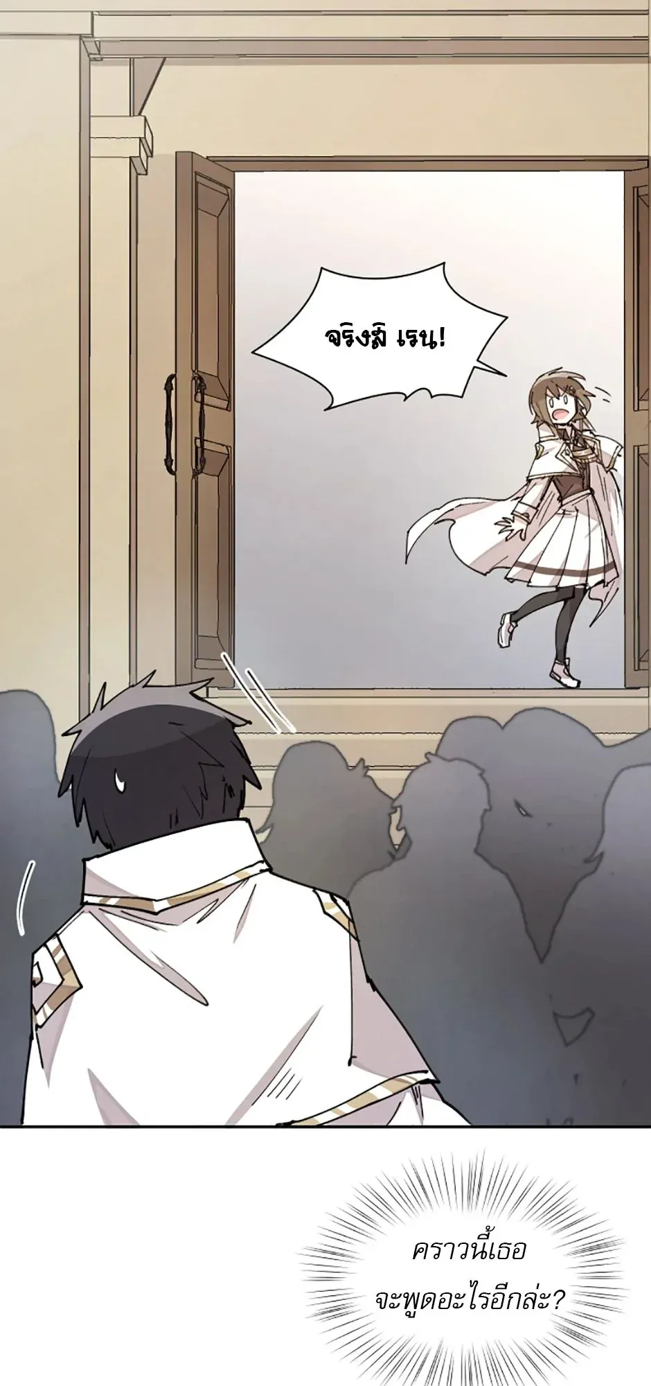 Reincarnation of the Hero Party’s Grand Mage ตอนที่ 13 หน้า 17