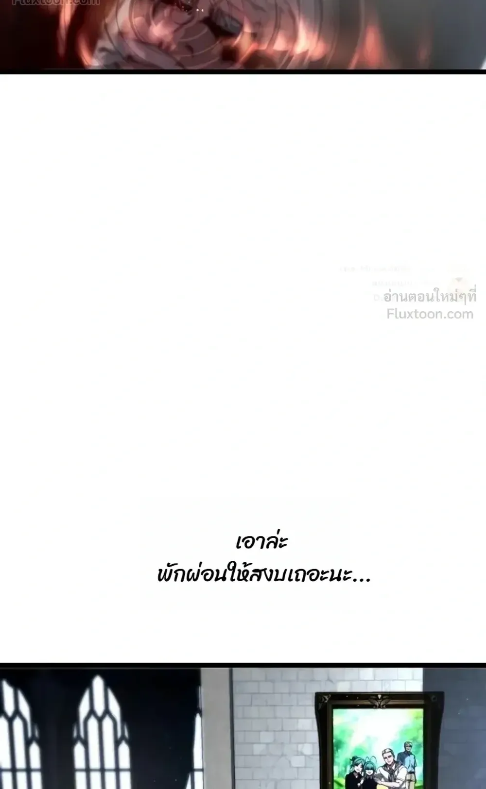 I Took Over The Academy With a Single Sashimi Knife ตอนที่ 90 หน้า 123