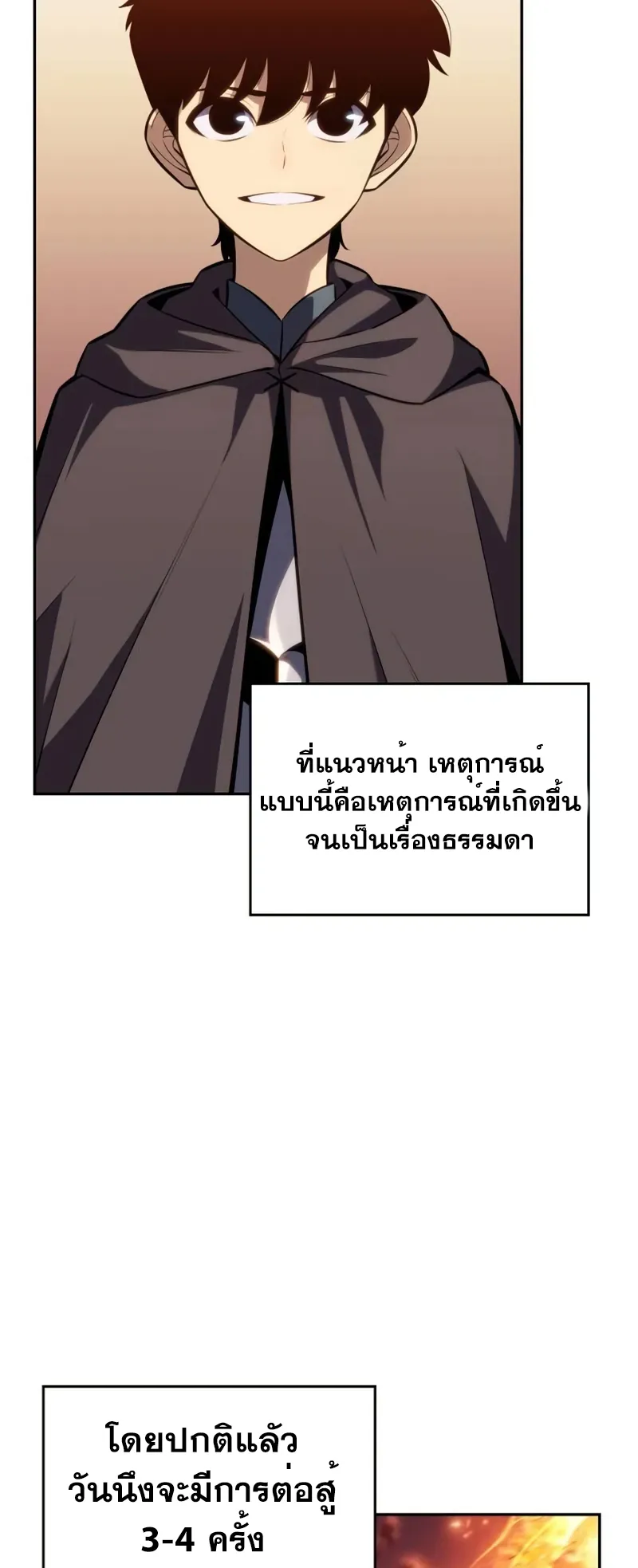The Regressed Son of a Duke is an Assassin ตอนที่ 6 หน้า 22
