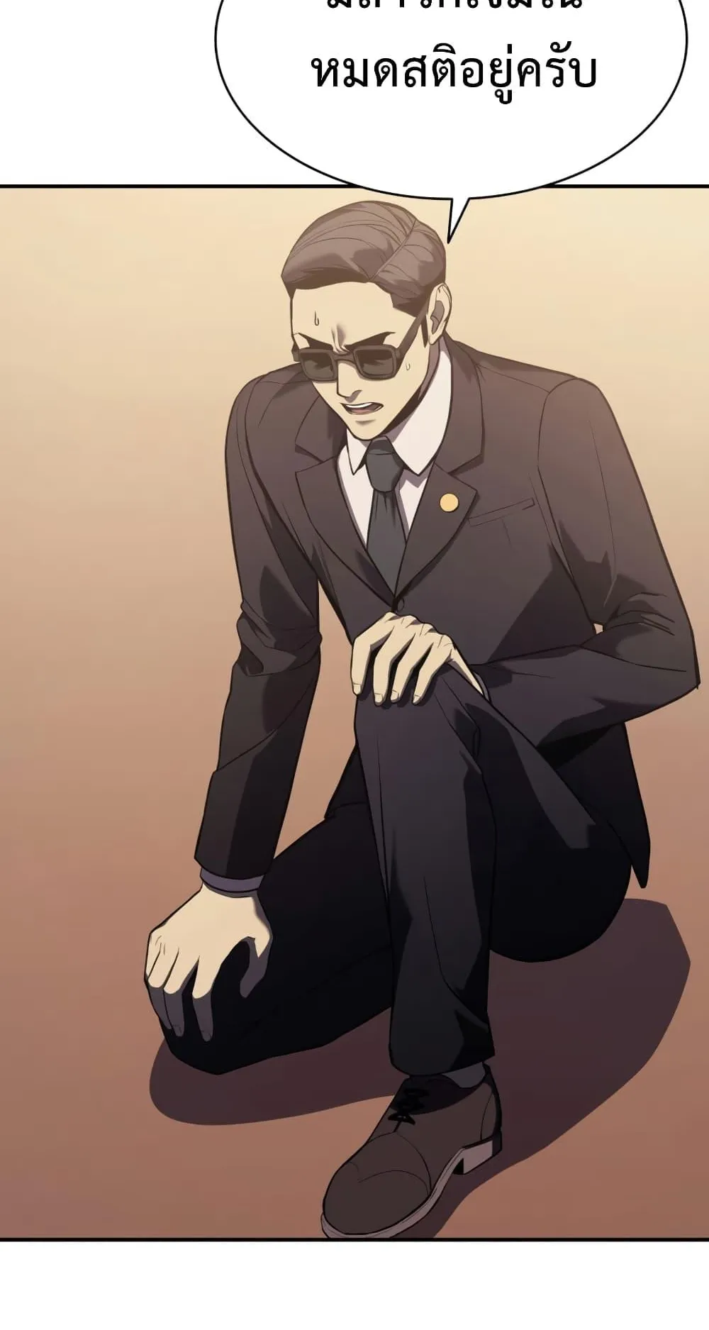 The Return of the Disaster-Class Hero ตอนที่ 5 หน้า 70