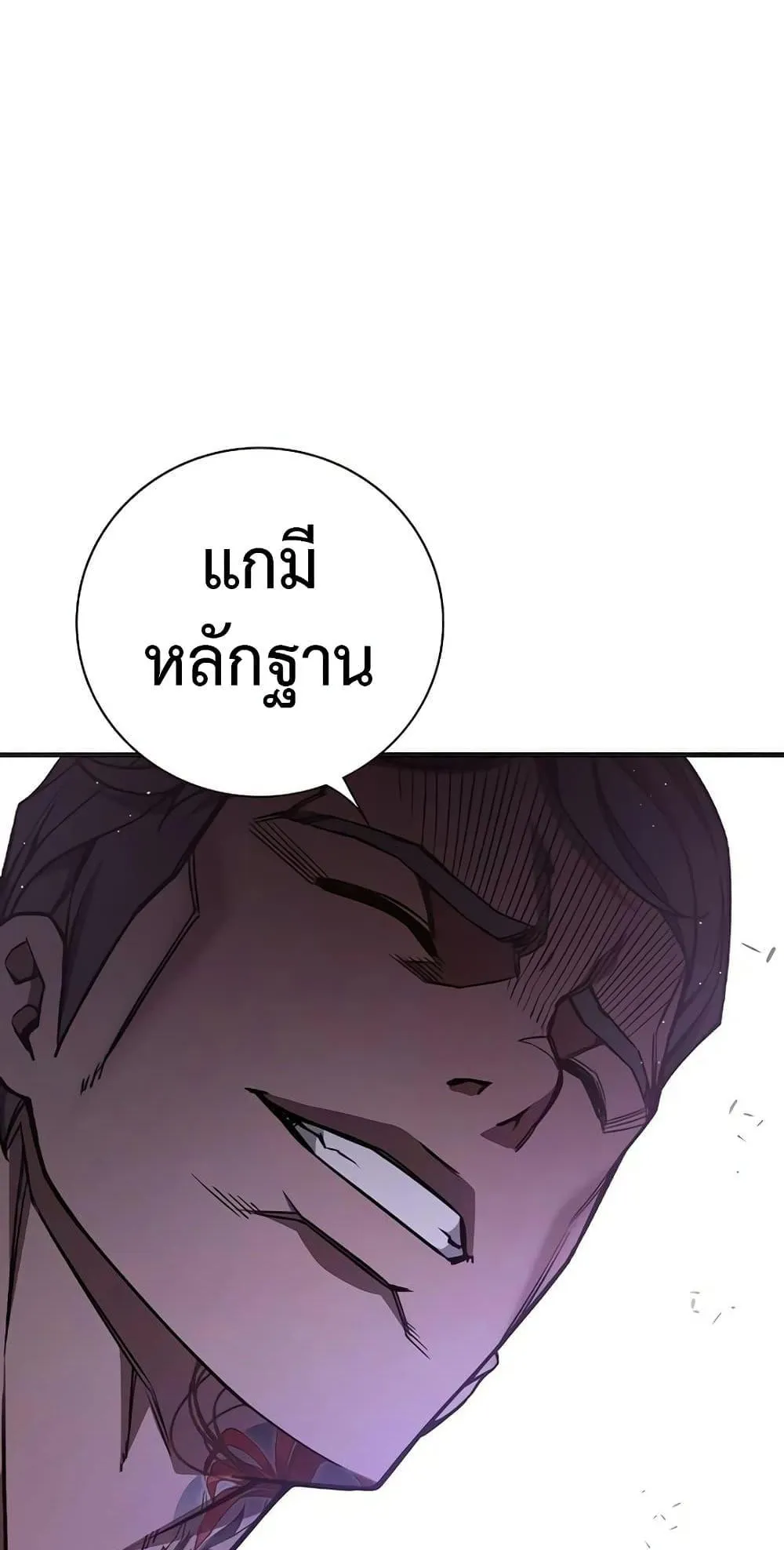 Juvenile Prison ตอนที่ 12 หน้า 77