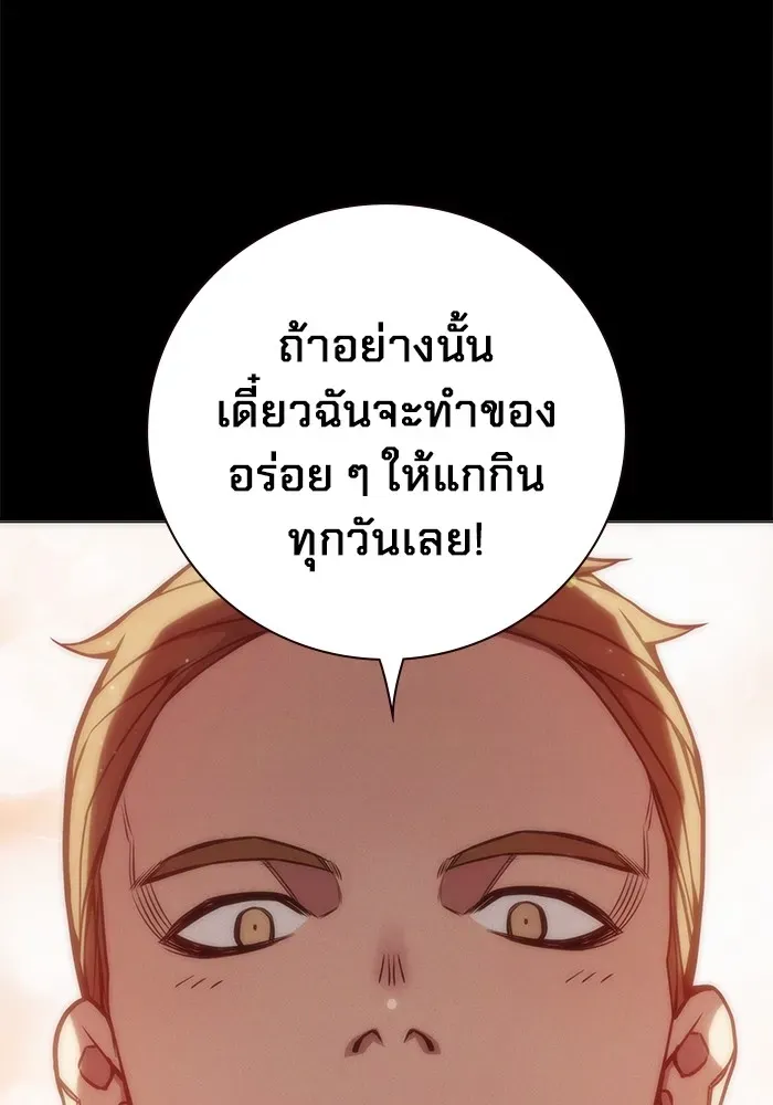 Juvenile Prison ตอนที่ 27 หน้า 83