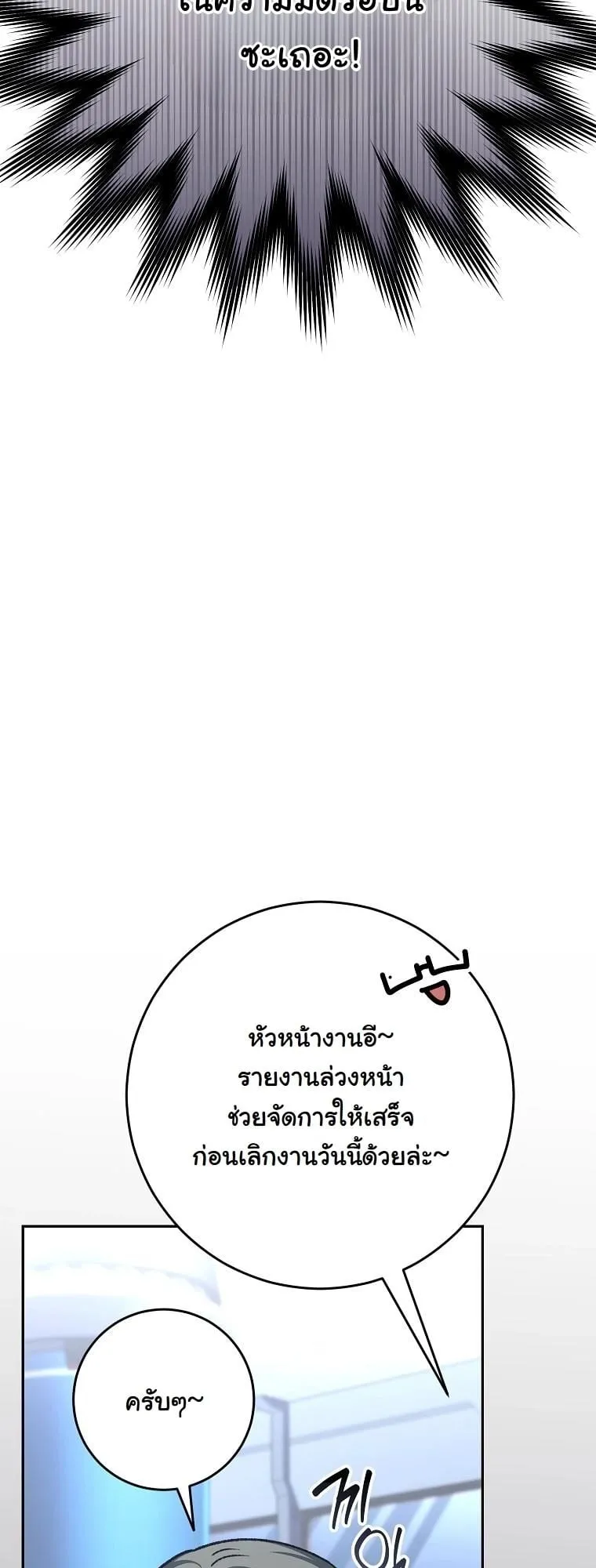Got Dropped into a Ghost Story, Still Gotta Work ตอนที่ 20 หน้า 46