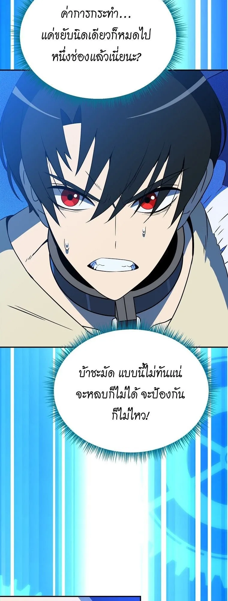 The Turn-Based Mage ตอนที่ 1 หน้า 66