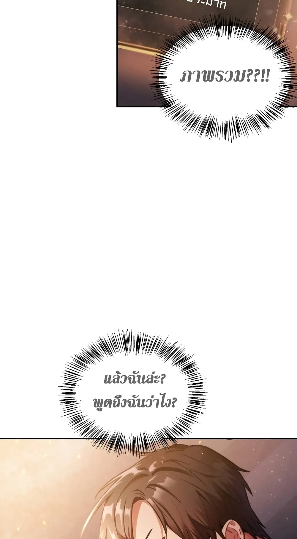 Regressor Instruction Manual ตอนที่ 1 หน้า 77