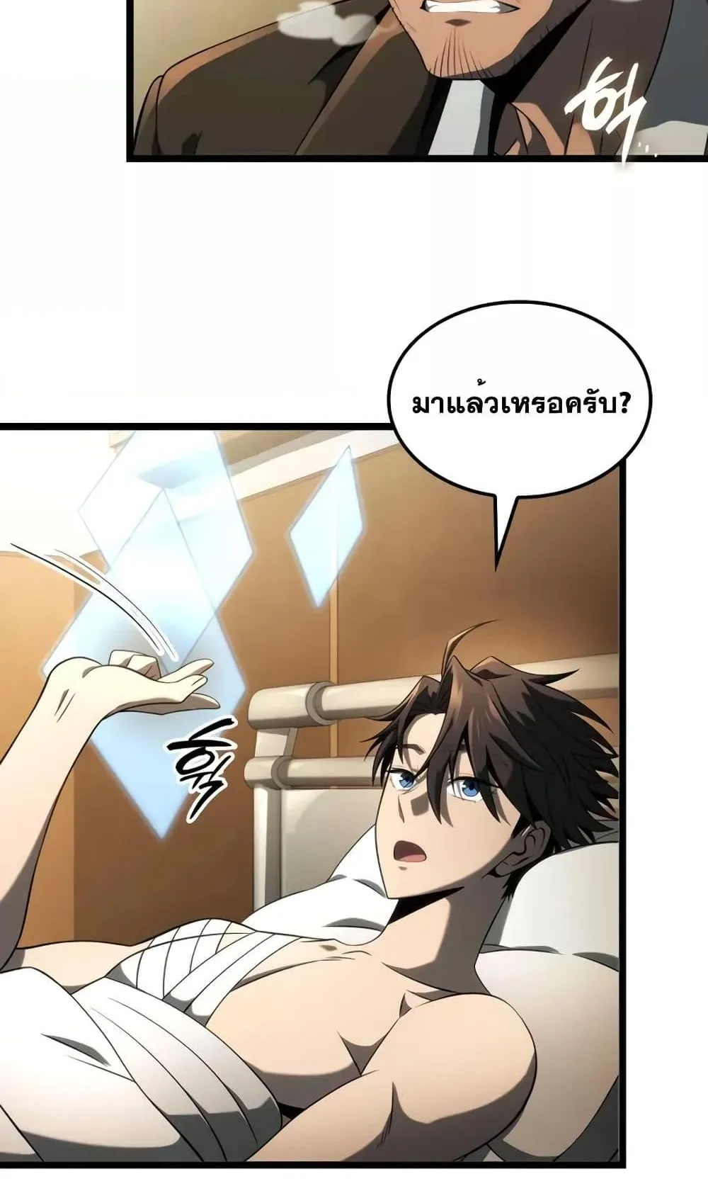 Insanely-Talented Player ตอนที่ 19 หน้า 5