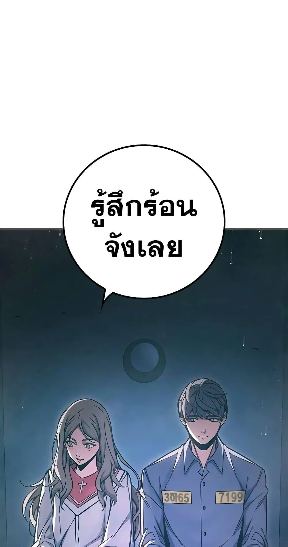 Juvenile Prison ตอนที่ 17 หน้า 144