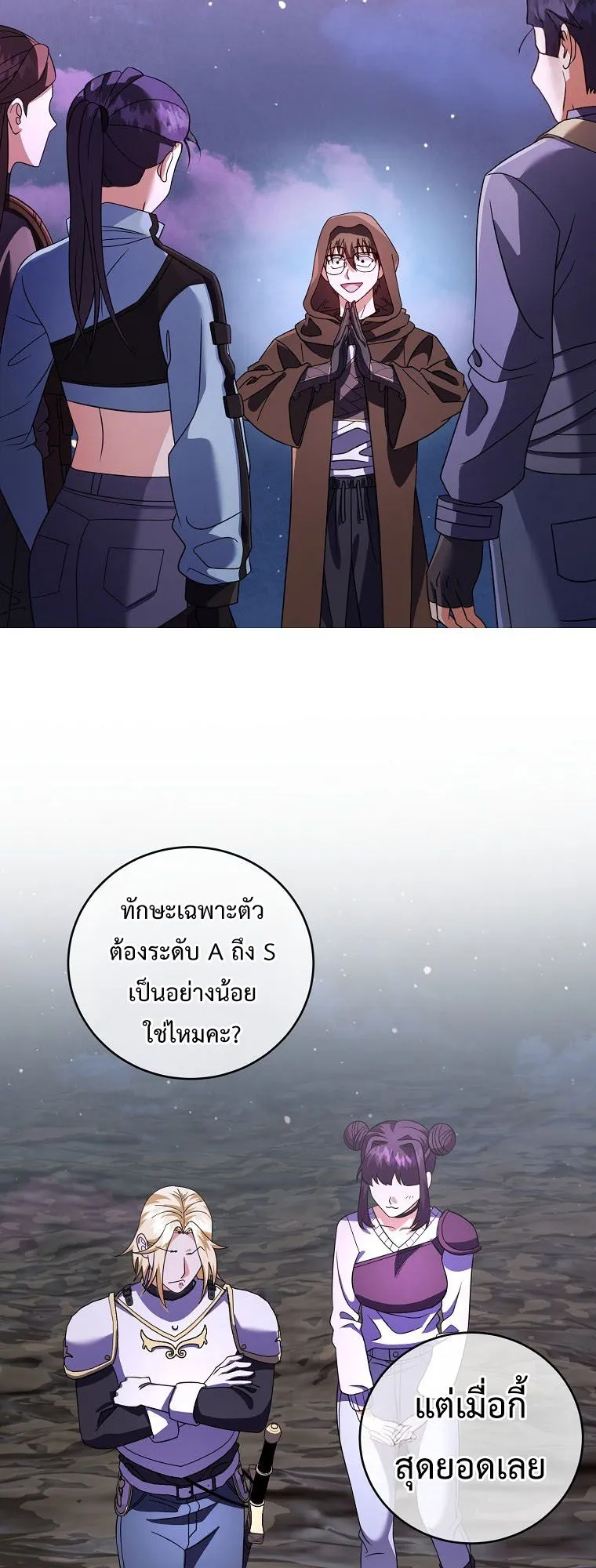 Master of All Skills ตอนที่ 7 หน้า 53