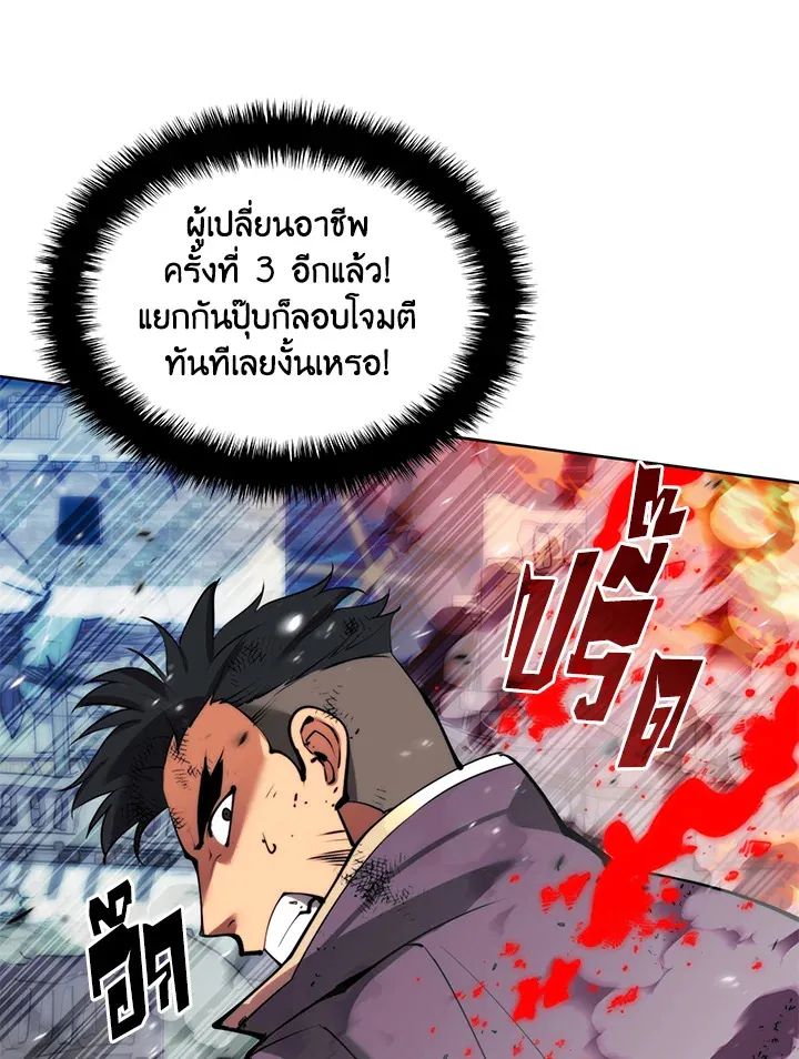 Overgeared ตอนที่ 232 หน้า 70