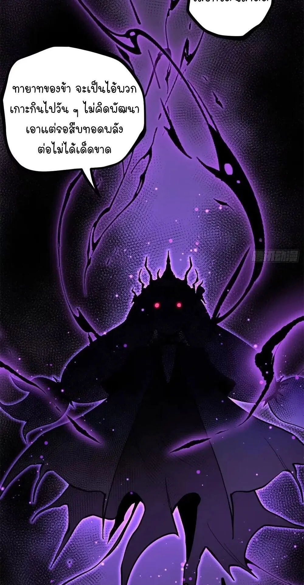 Gatekeeper of the Boundless Worlds ตอนที่ 153 หน้า 5