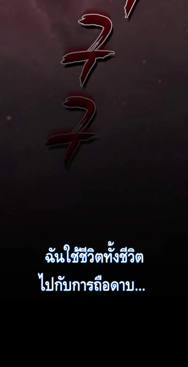 Reincarnation Sword Master ตอนที่ 1 หน้า 8