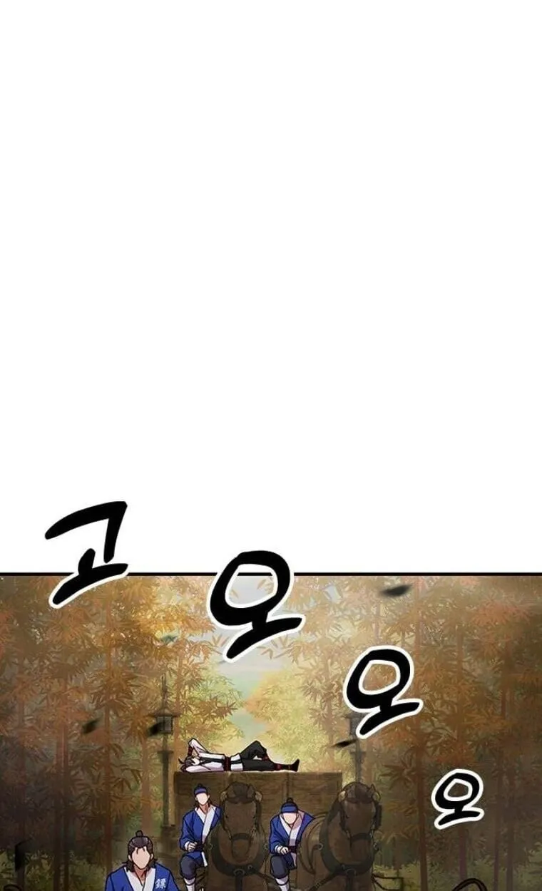 Chronicles of the Lazy Sovereign ตอนที่ 15 หน้า 96
