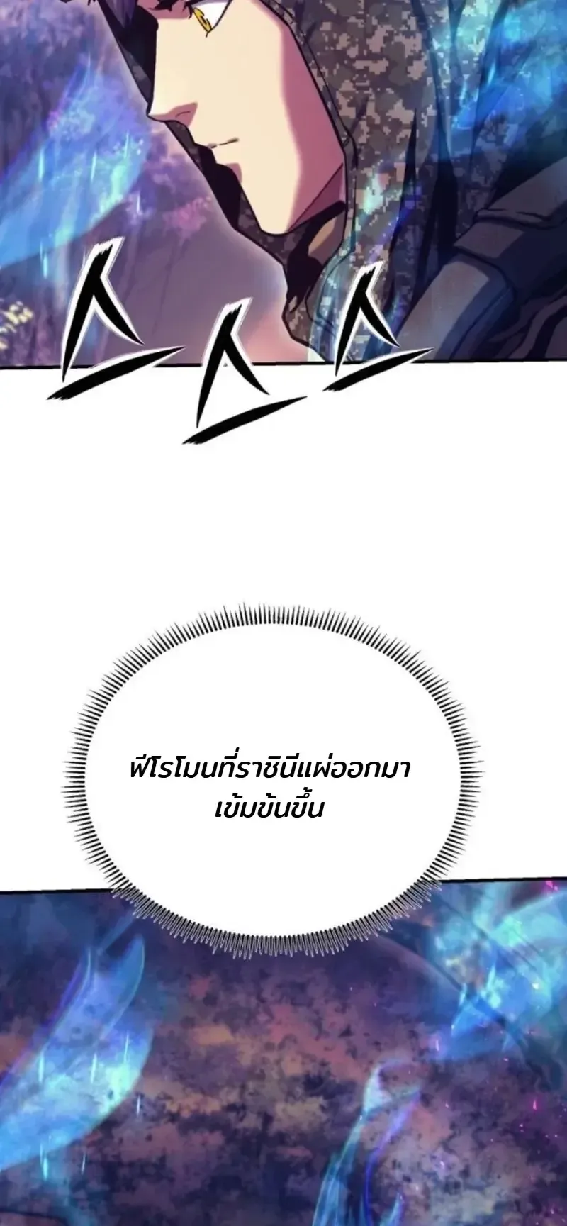Nation-Class Dungeon Architect ตอนที่ 12 หน้า 53