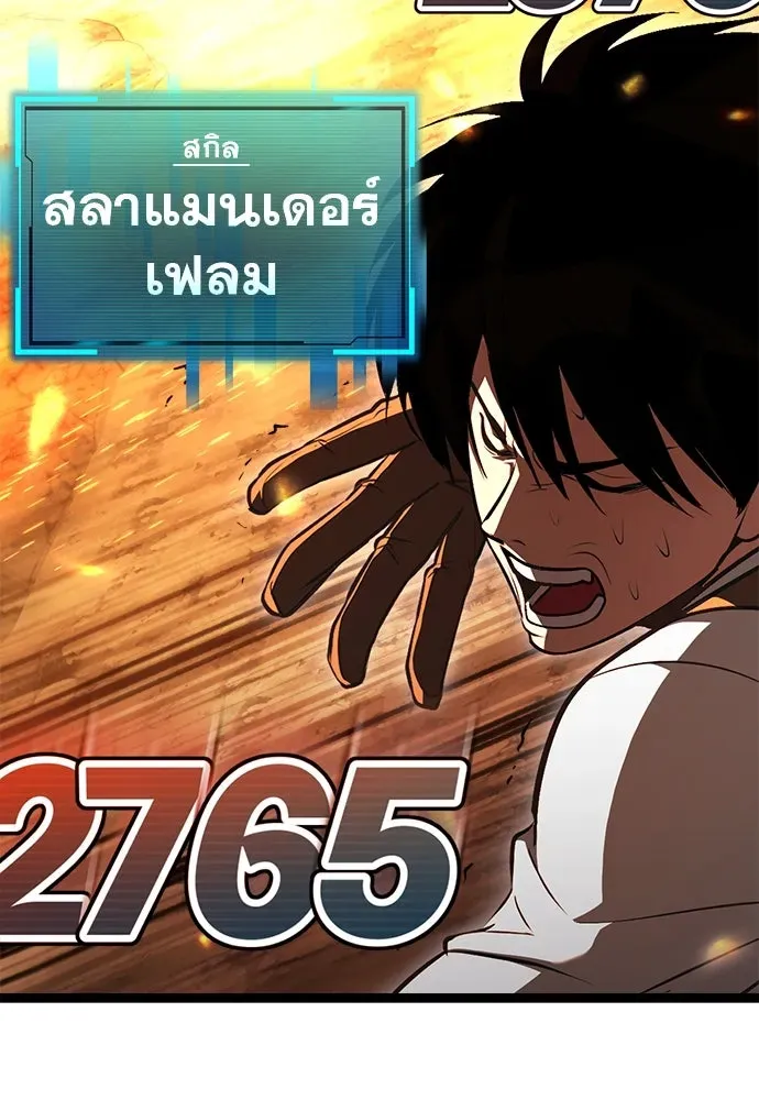 Level 999 Goblin ตอนที่ 1 หน้า 118