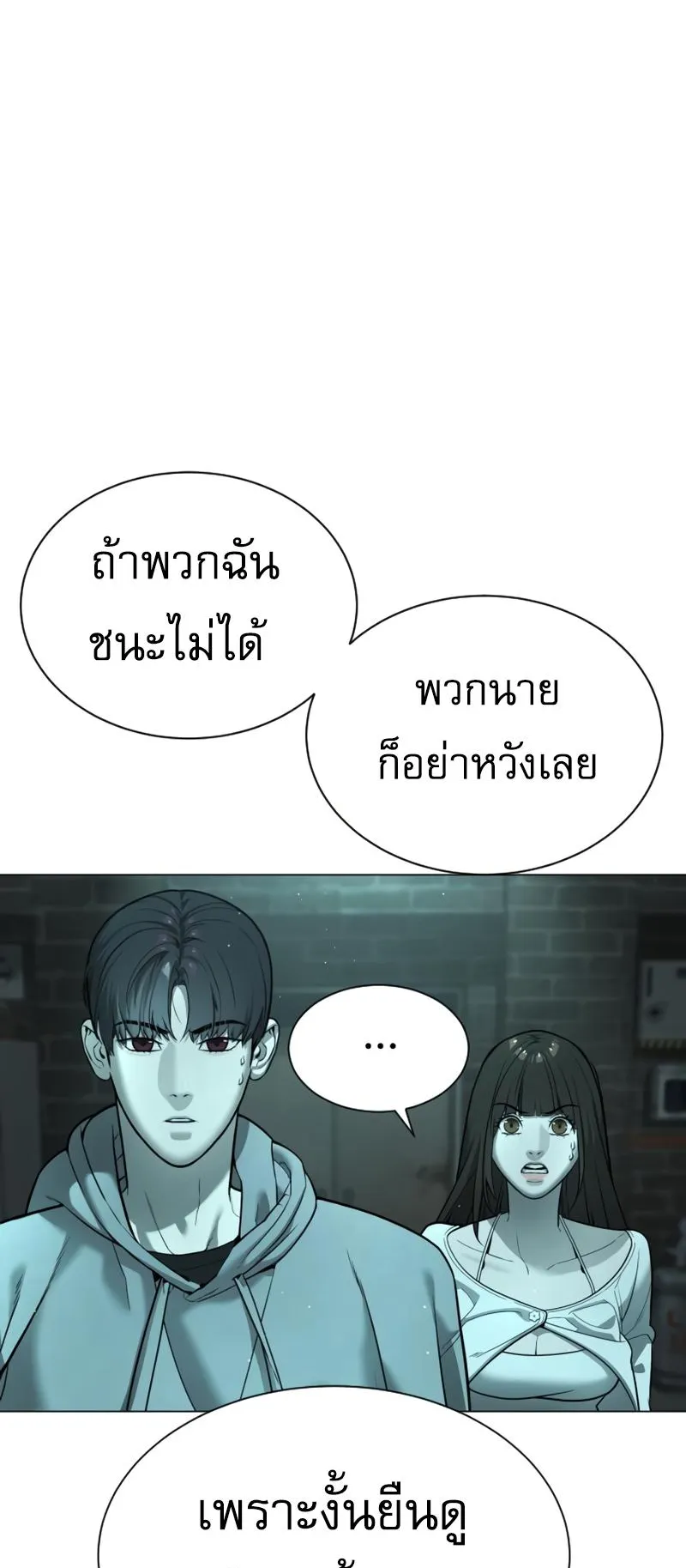 Killer Peter ตอนที่ 8 หน้า 69