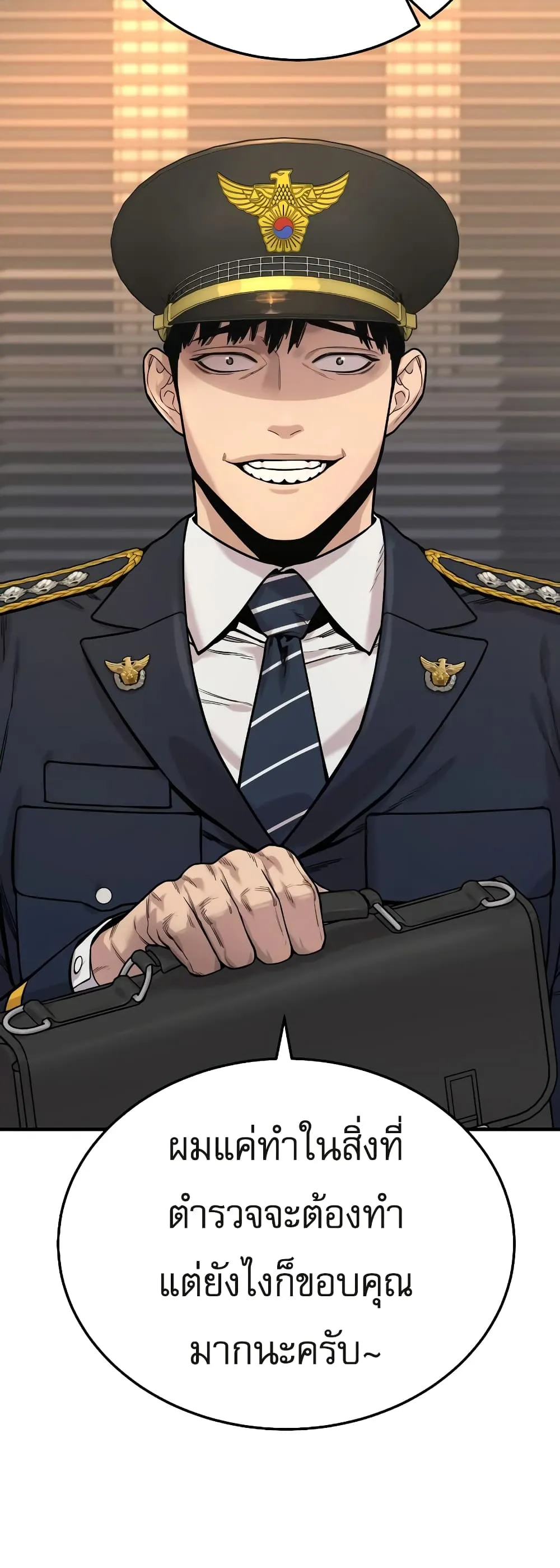 Return of the Bloodthirsty Police ตอนที่ 5 หน้า 79
