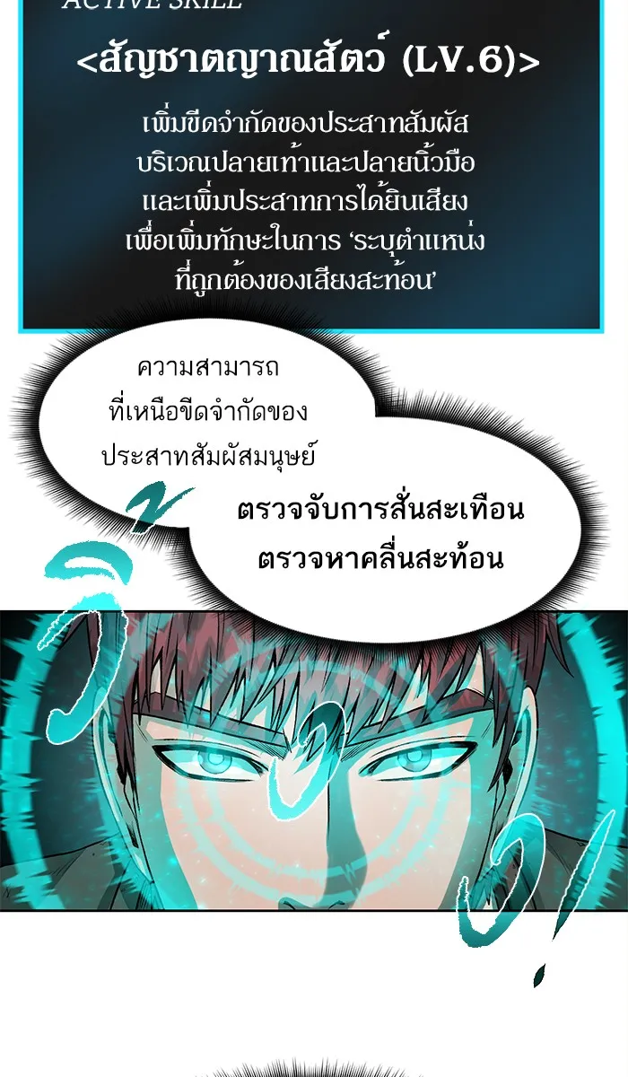 Dungeons & Artifacts ตอนที่ 1 หน้า 41