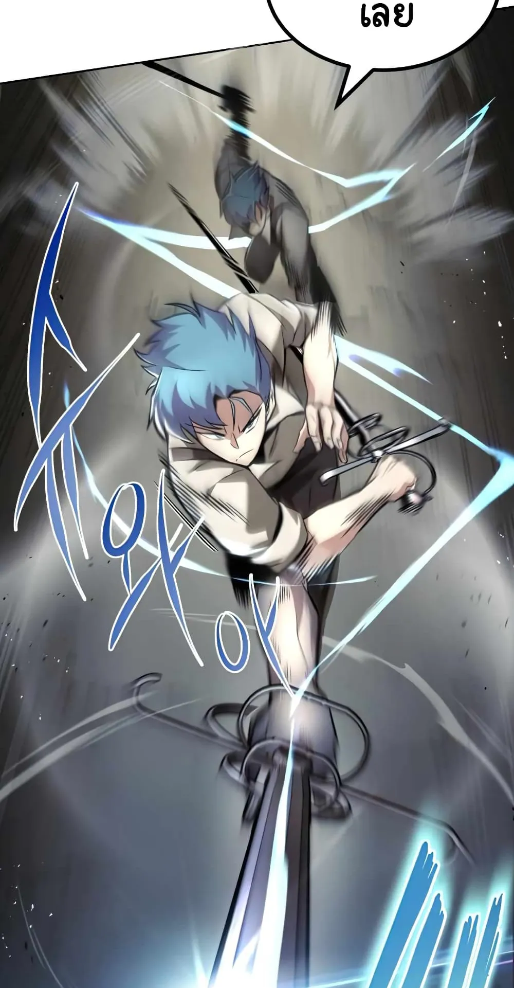 The Lazy Lord Masters the Sword ตอนที่ 29 หน้า 15