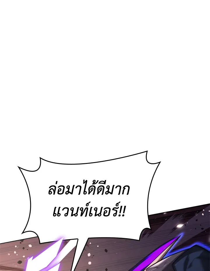 Overgeared ตอนที่ 153 หน้า 46