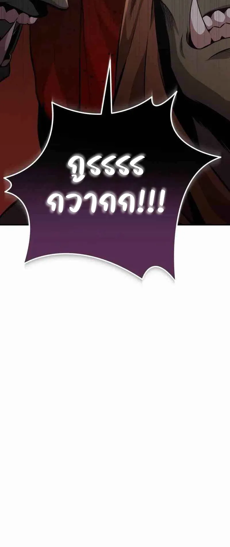 Absolute Person in Every Corner ตอนที่ 2 หน้า 49