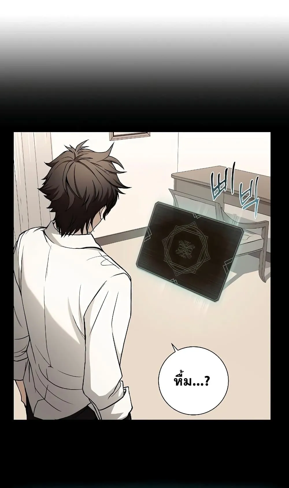 The Constellations Are My Disciples ตอนที่ 3 หน้า 12