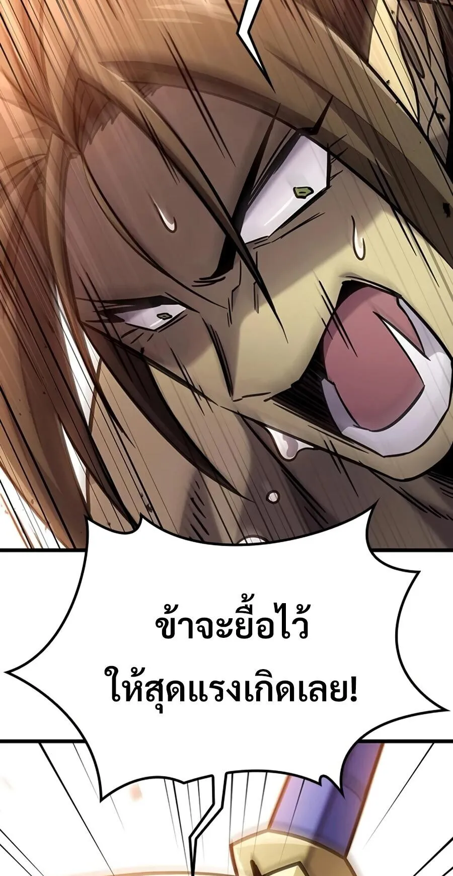 What a Bountiful Harvest, Demon Lord! ตอนที่ 66 หน้า 92