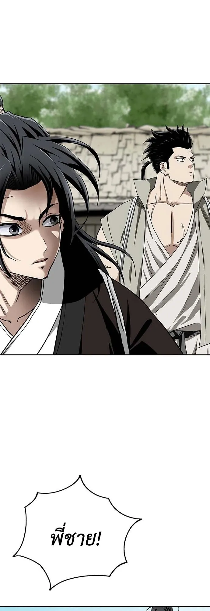 The Supreme Demon Swordmaster ตอนที่ 2 หน้า 95