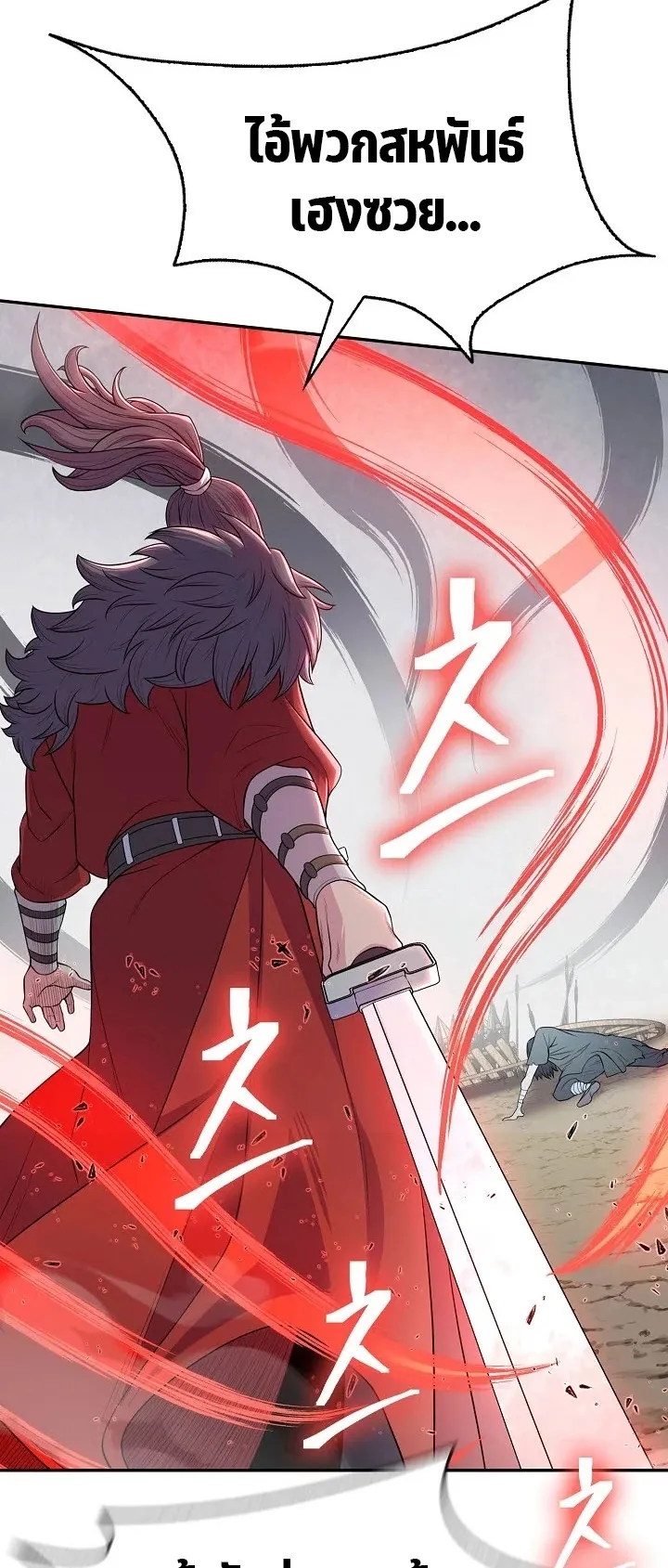 Island of Swords and Devils ตอนที่ 2 หน้า 4