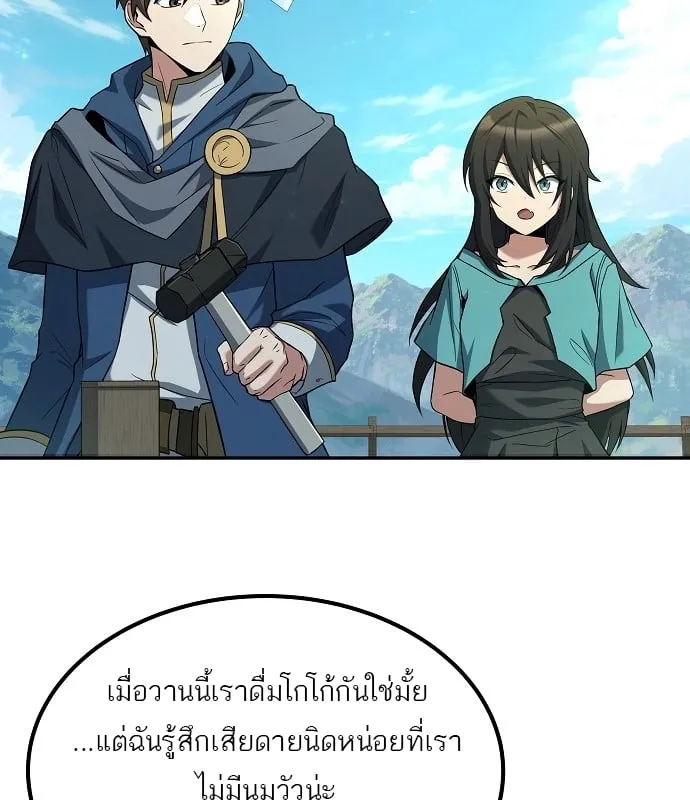 A Wizard’s Restaurant ตอนที่ 10 หน้า 63