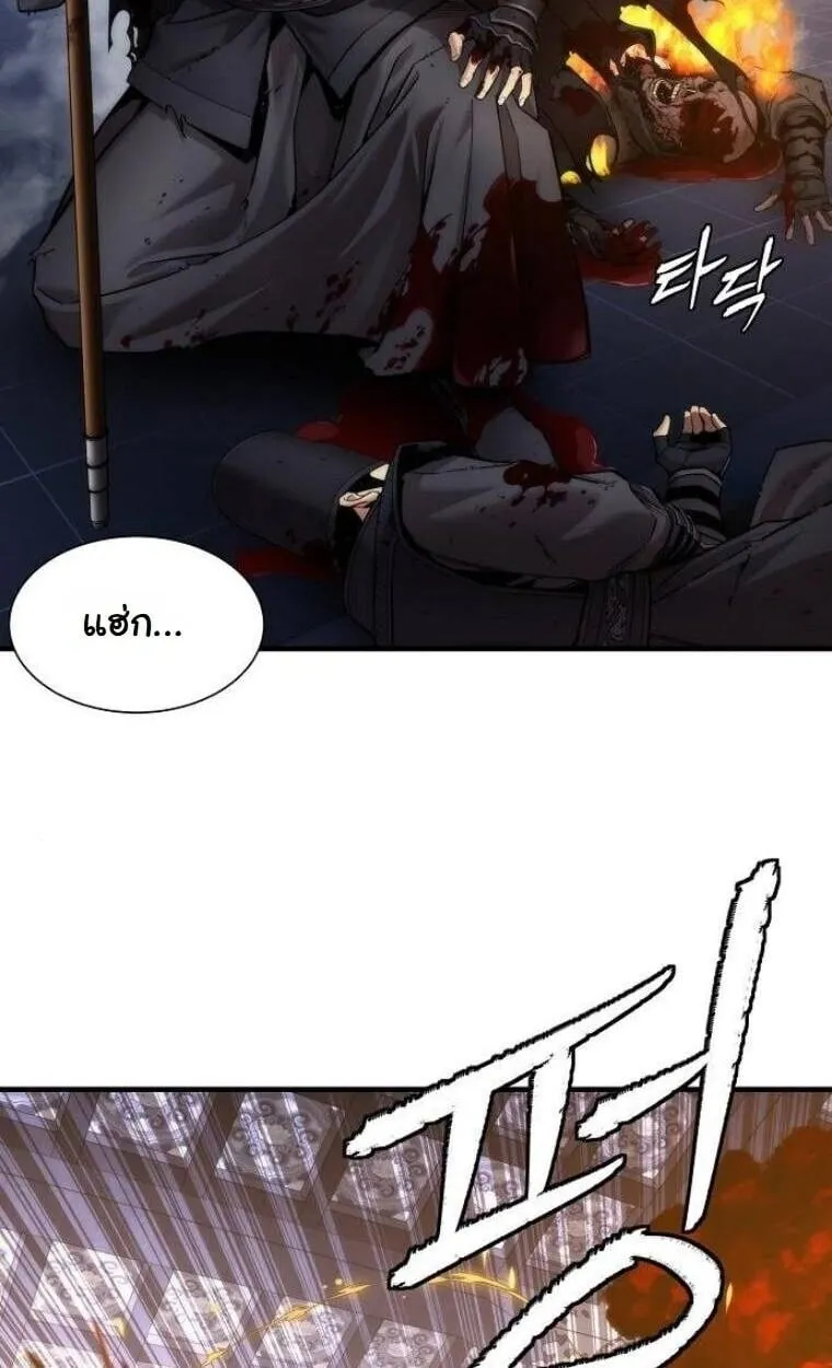A Regressor’s Tale of Cultivation ตอนที่ 20 หน้า 8