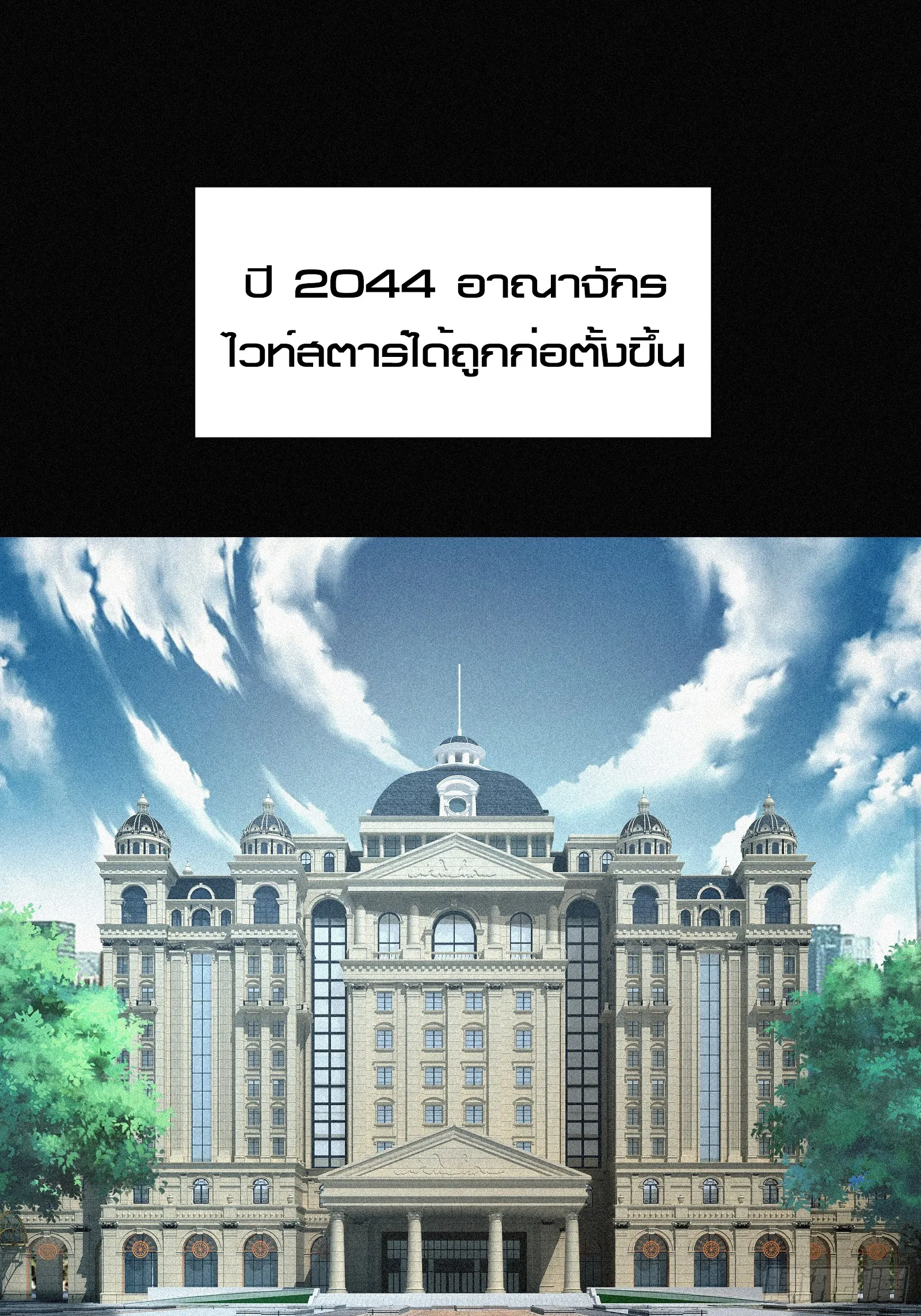 Strongest Player Returns After A Thousand Years ตอนที่ 4 หน้า 48