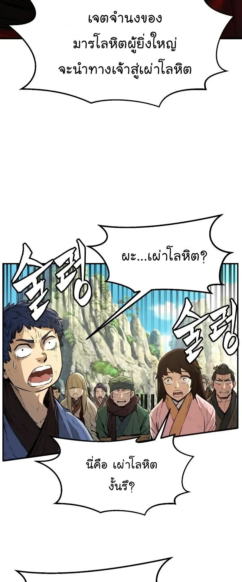 Absolute Sword Sense ตอนที่ 5 หน้า 40