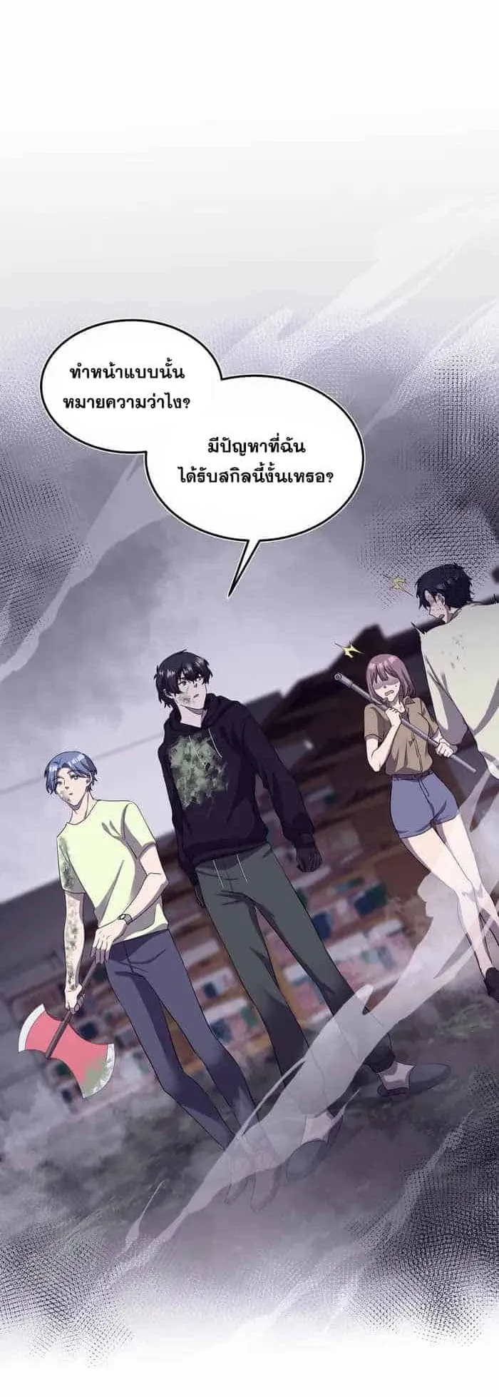 Everyone Regressed Except Me ตอนที่ 5 หน้า 49