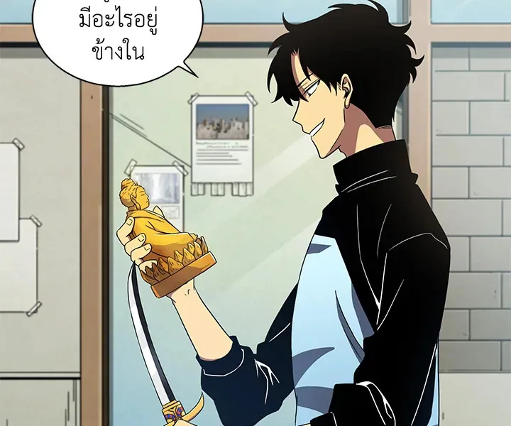 Tomb Raider King ตอนที่ 4 หน้า 23