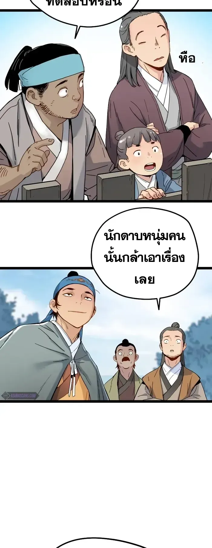 Surviving as a Genius on Borrowed Time ตอนที่ 4 หน้า 31