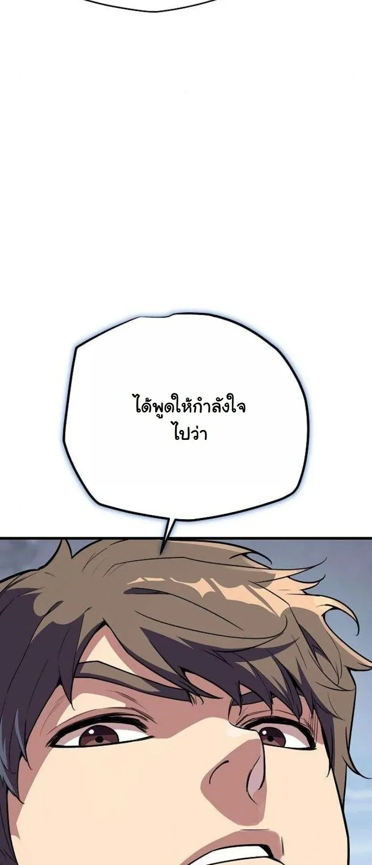 Starting With 13 Hidden Traits 13 ตอนที่ 18 หน้า 71