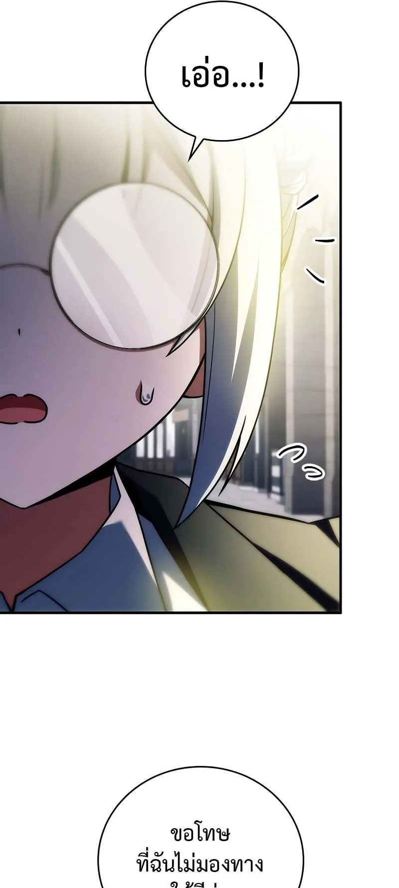 The Legendary Hero is an Academy Honors Student ตอนที่ 9 หน้า 55