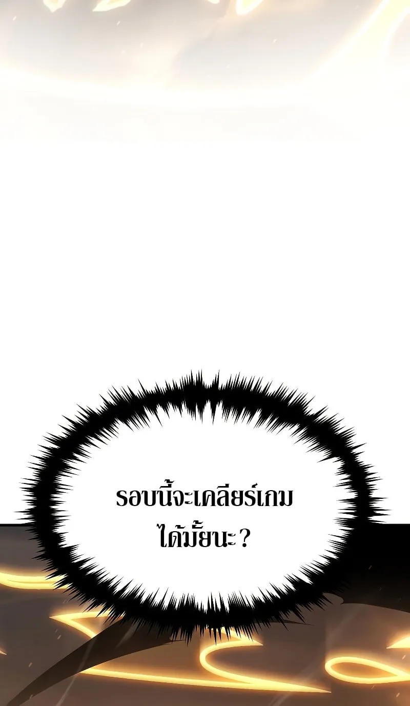 The Max-Level Player 100th Regression ตอนที่ 0 หน้า 124