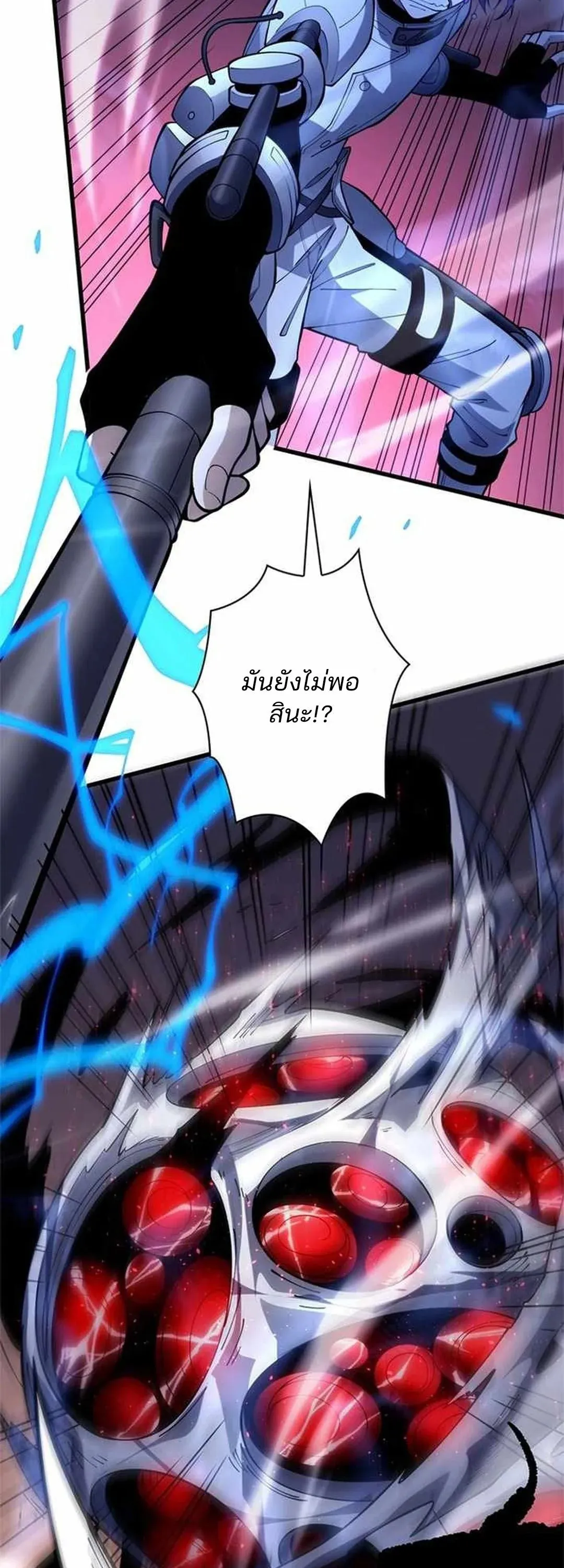 The Chosen SSS-Rank ตอนที่ 31 หน้า 37