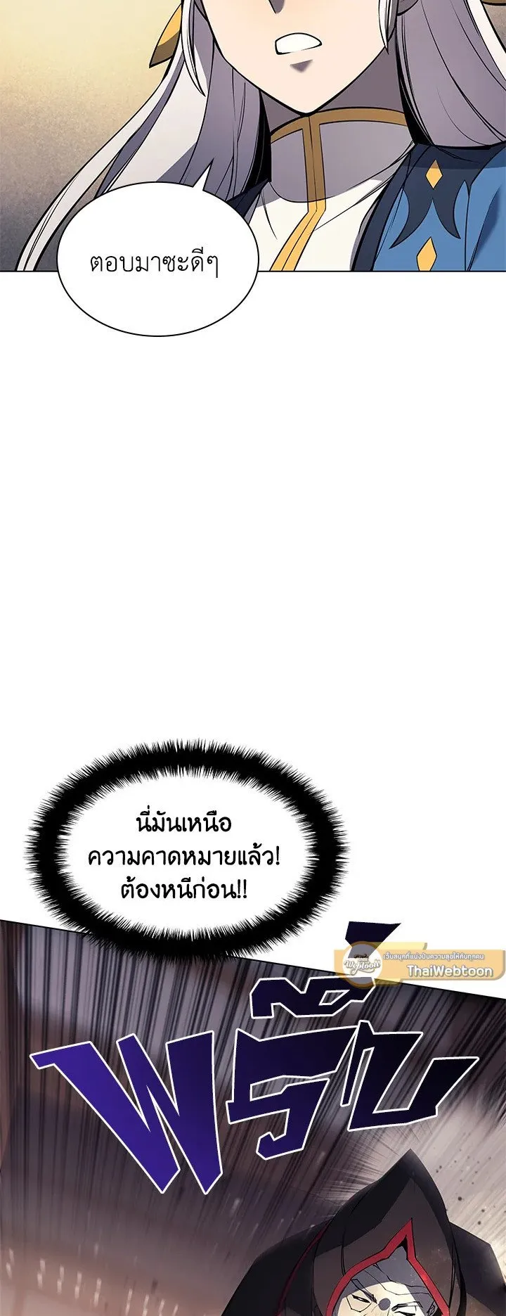 Overgeared ตอนที่ 45 หน้า 63