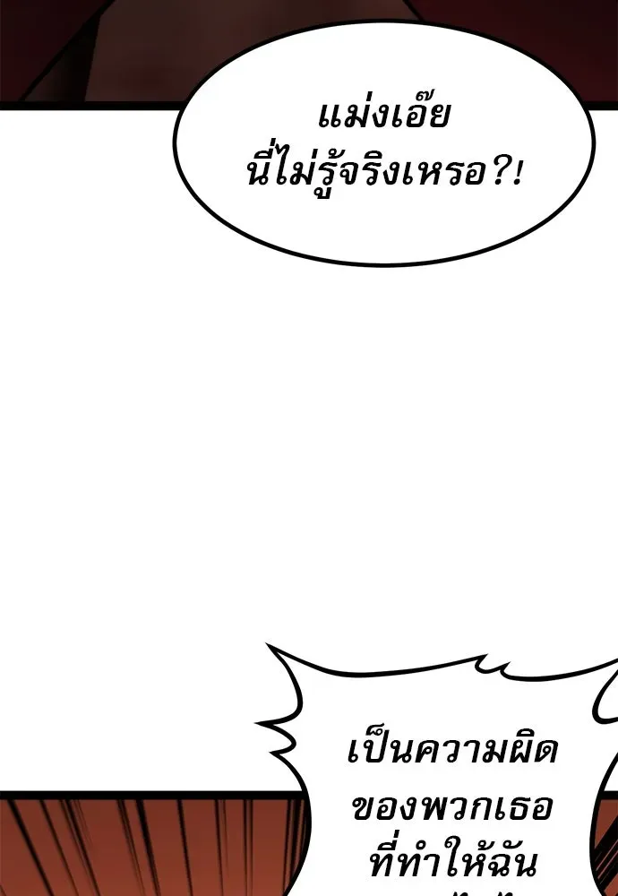 Level 999 Goblin ตอนที่ 3 หน้า 13