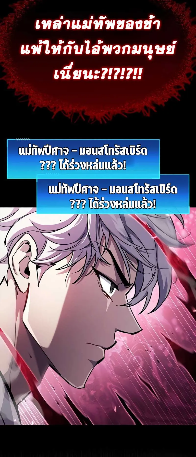 The Player Hides His Past ตอนที่ 52 หน้า 39