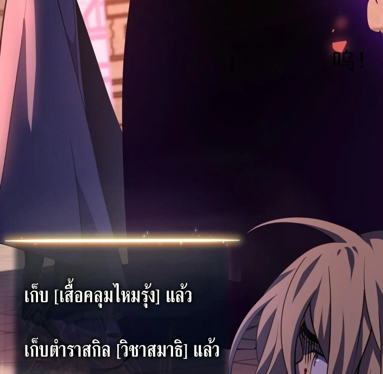 Rebirth My Vengeance Through the Mirror ตอนที่ 26 หน้า 130