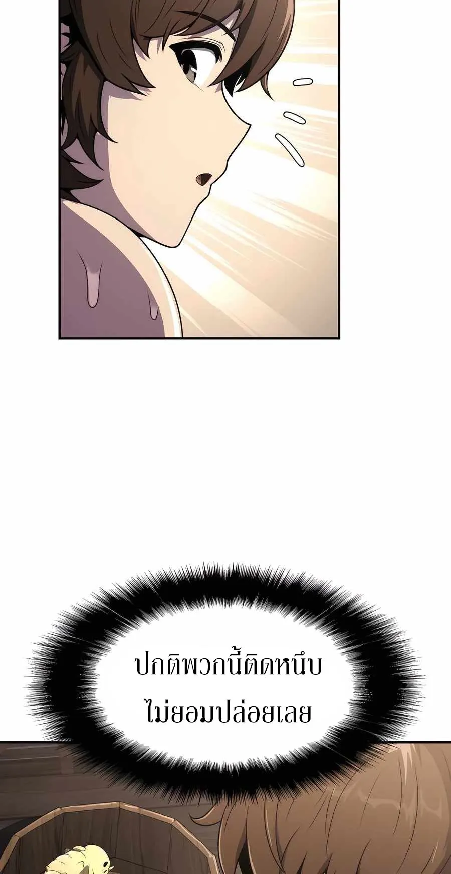 The Poison Master of Sacheon Tang Clan ตอนที่ 8 หน้า 47