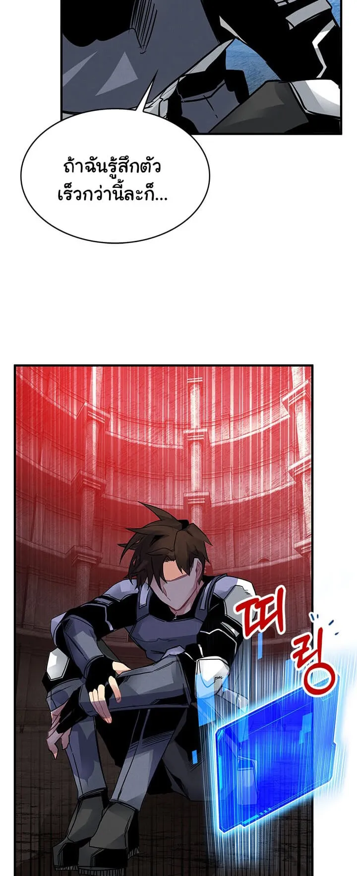 SSS-Class Gacha Hunter ตอนที่ 8 หน้า 56