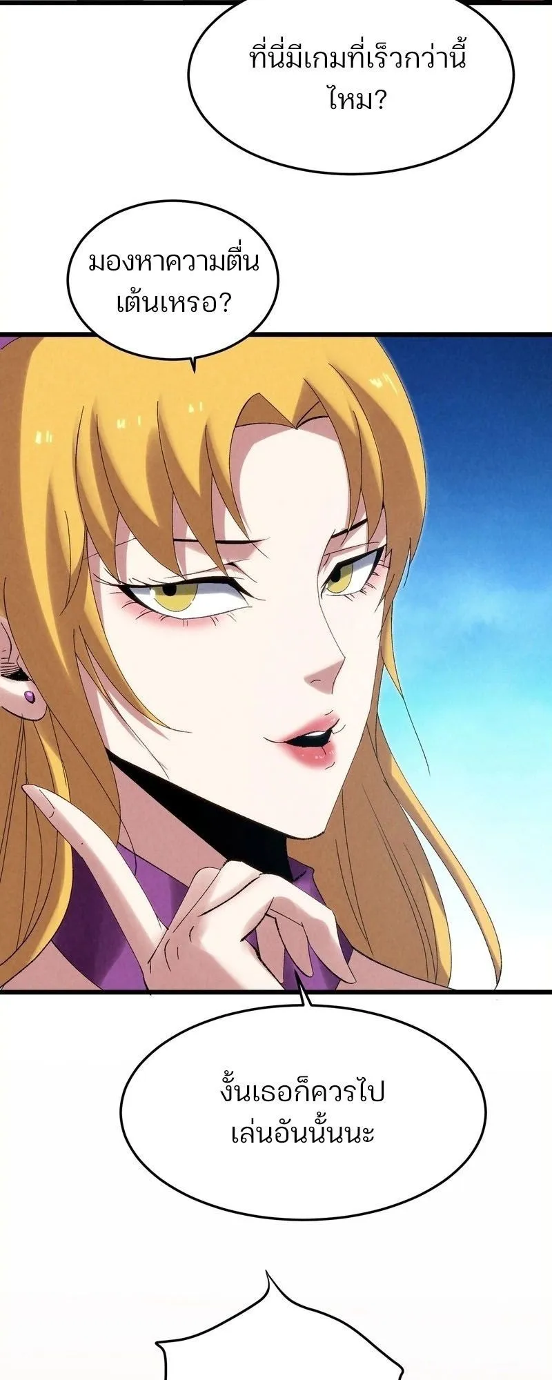 Rebirth of the Campus Special Forces Soldier ตอนที่ 12 หน้า 27