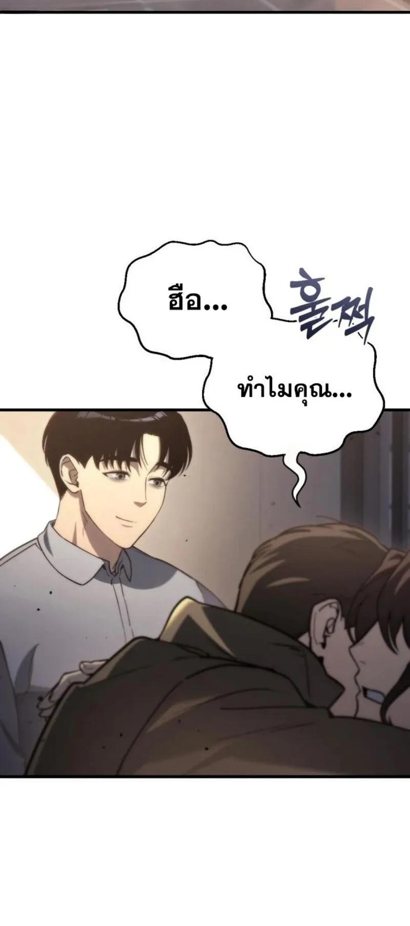 Hiding the logistics center in Apocalypse ตอนที่ 8 หน้า 27