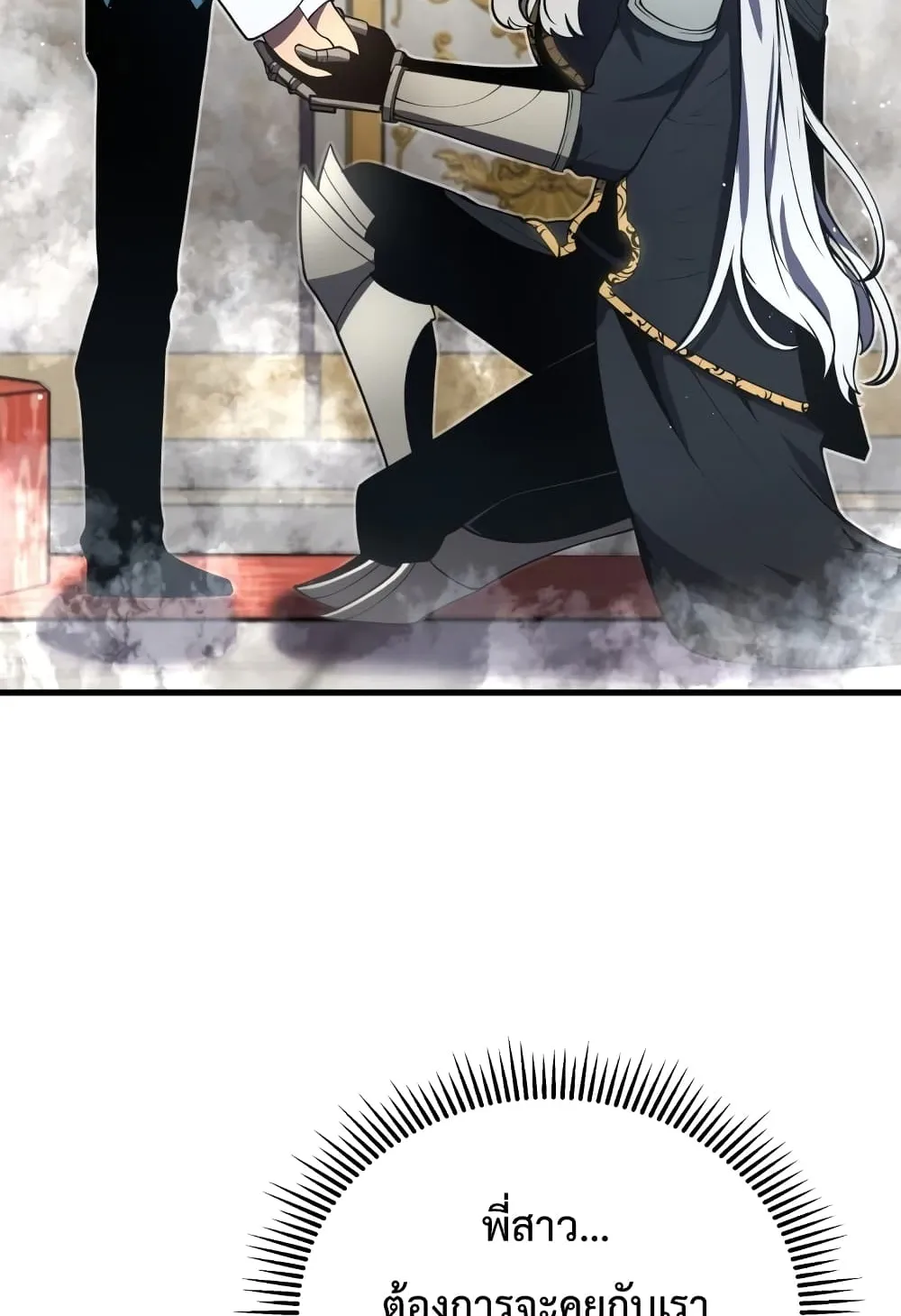 Swordmaster’s Youngest Son ตอนที่ 7 หน้า 52