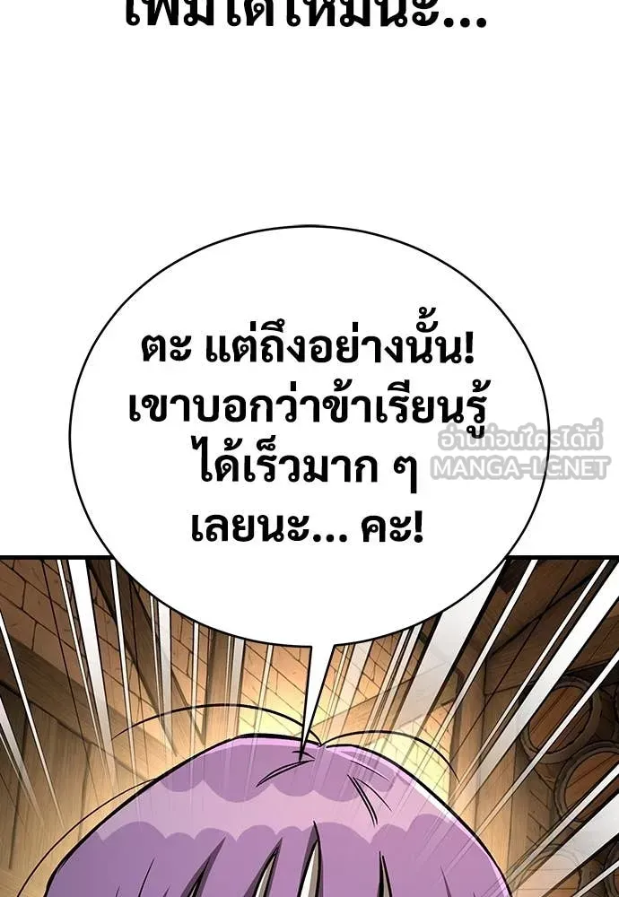 A Rogue Guard in a Medieval Fantasy ตอนที่ 19 หน้า 16